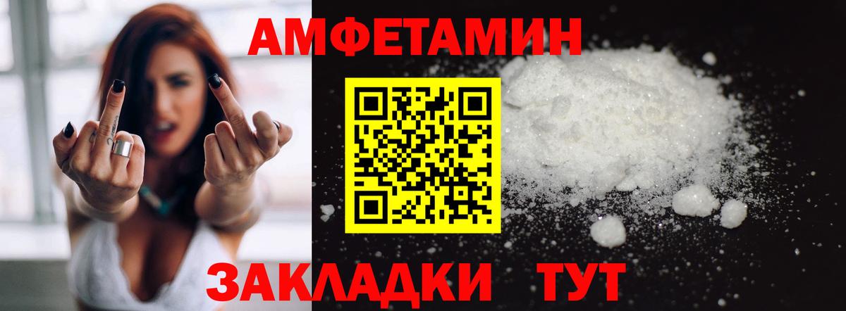Amphetamine  Вход с VPN  Верхний Уфалей  Amphetamine  Amphetamine Premium 