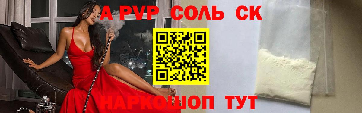 А ПВП СК Верхний Уфалей