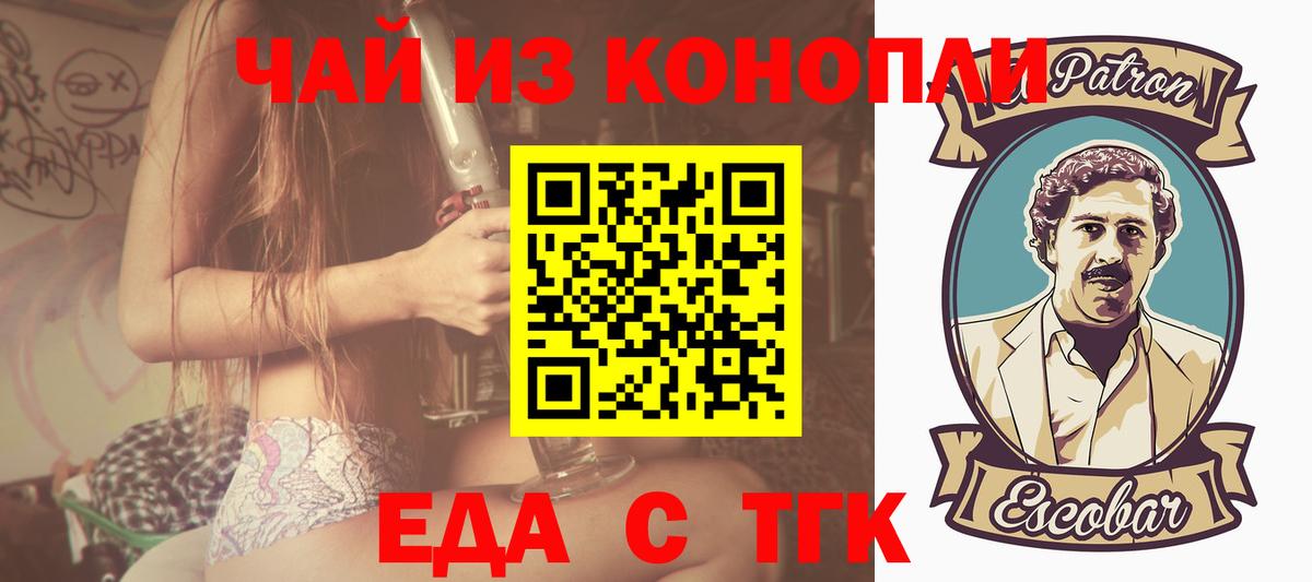 Верхний Уфалей  Печенье с ТГК марихуана  Вход с VPN 