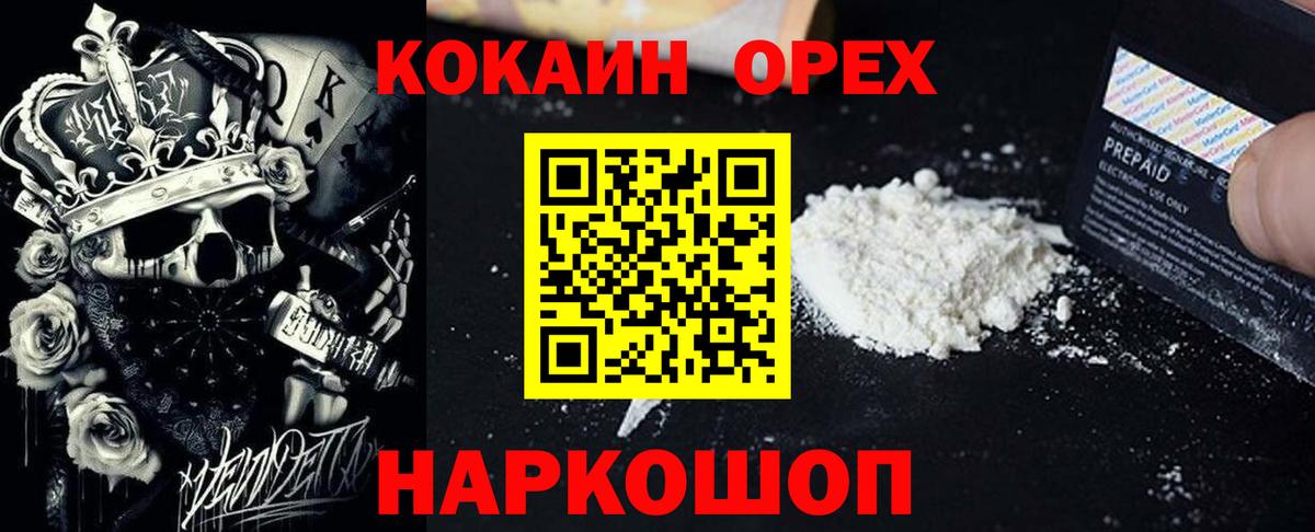 КОКАИН FishScale Верхний Уфалей