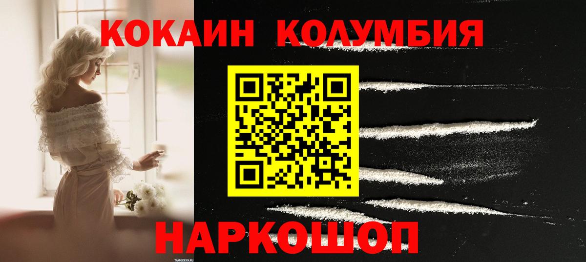 Cocaine 99%  КОКАИН 98%  Вход с VPN  Верхний Уфалей 