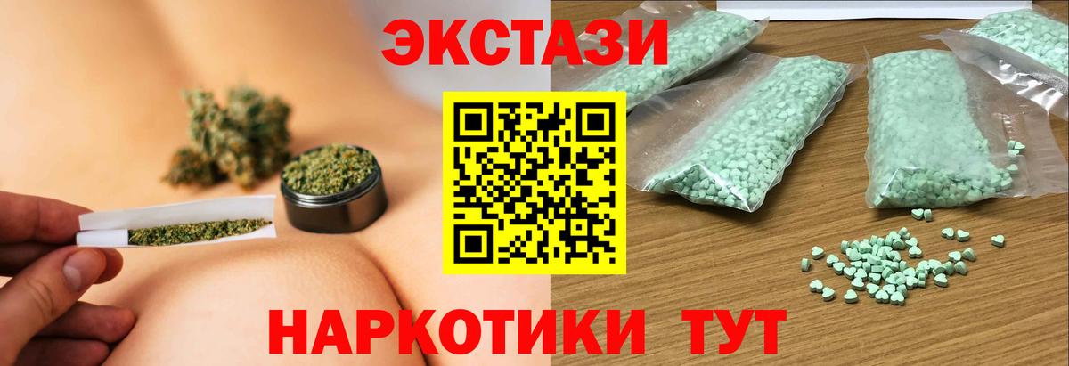 Экстази  darknet какой сайт  Вход с VPN  купить   Верхний Уфалей  Ecstasy DUBAI 