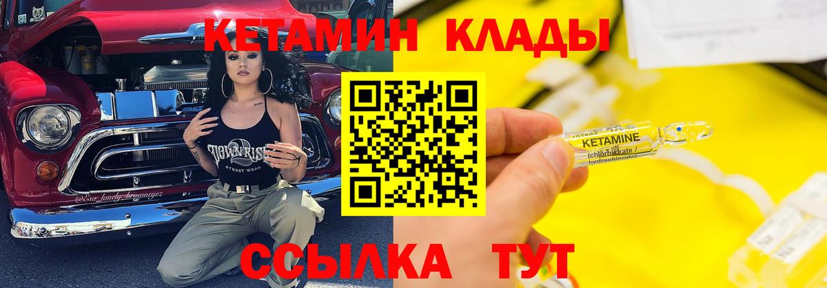 КЕТАМИН ketamine Верхний Уфалей
