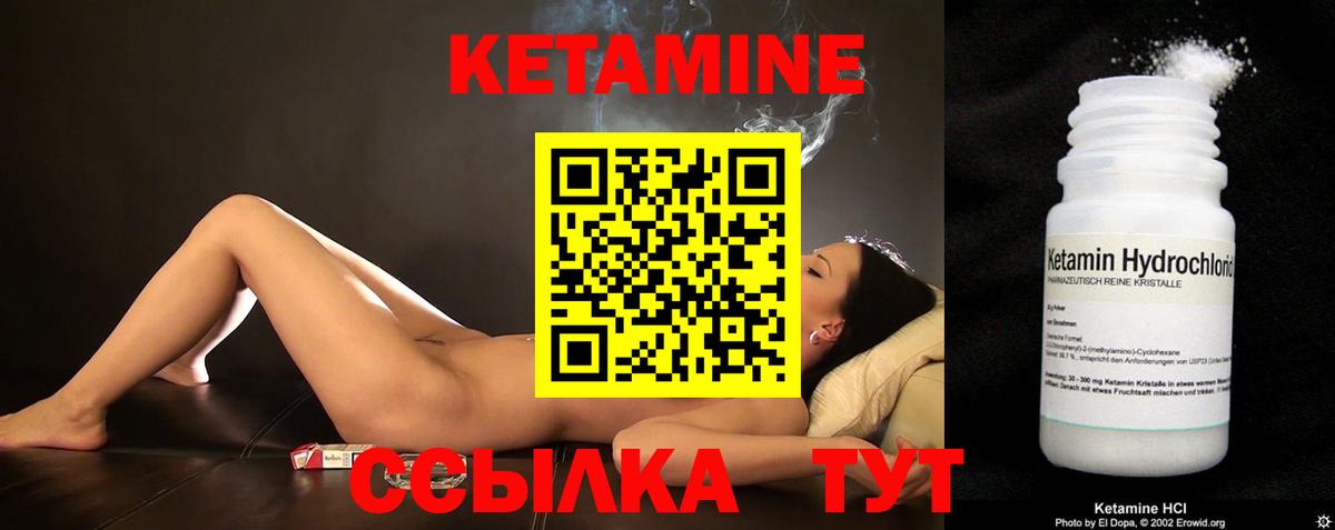 КЕТАМИН VHQ  КЕТАМИН VHQ  Верхний Уфалей  Вход с VPN 
