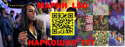 марки lsd Павлово