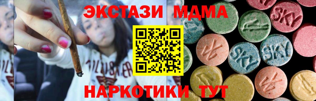 MDMA кристаллы  МДМА Molly  МДМА  Верхний Уфалей  Вход с VPN 