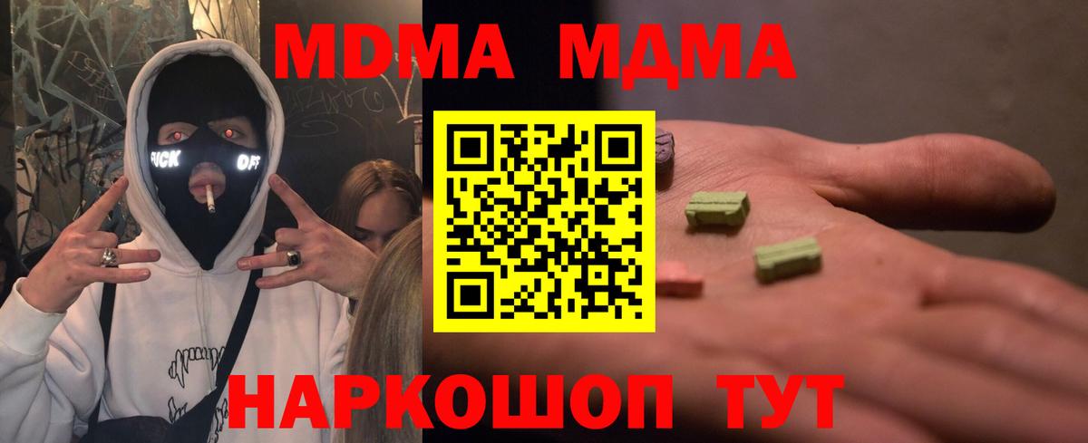 МДМА Molly Верхний Уфалей