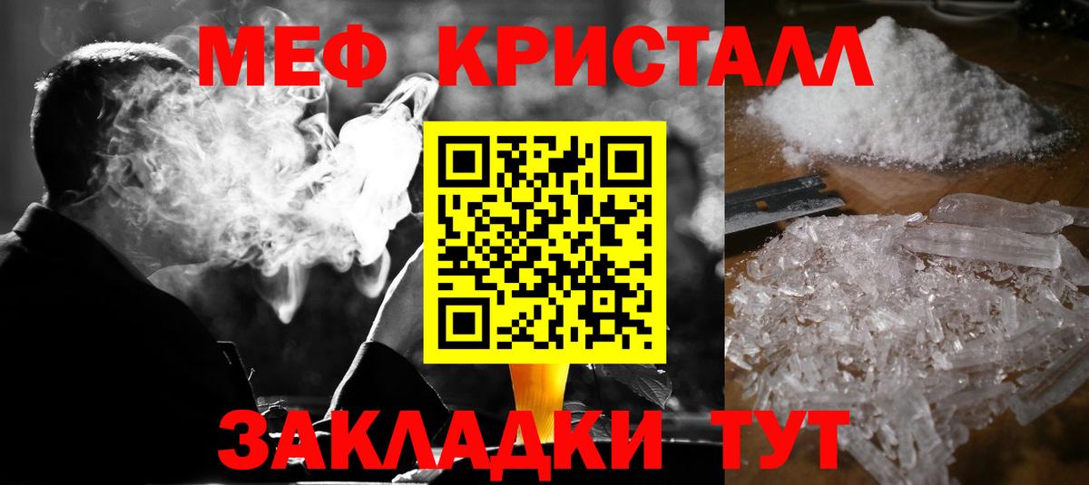 МЯУ-МЯУ кристаллы  МЯУ-МЯУ мука  Меф  Мефедрон  Верхний Уфалей  Вход с VPN 