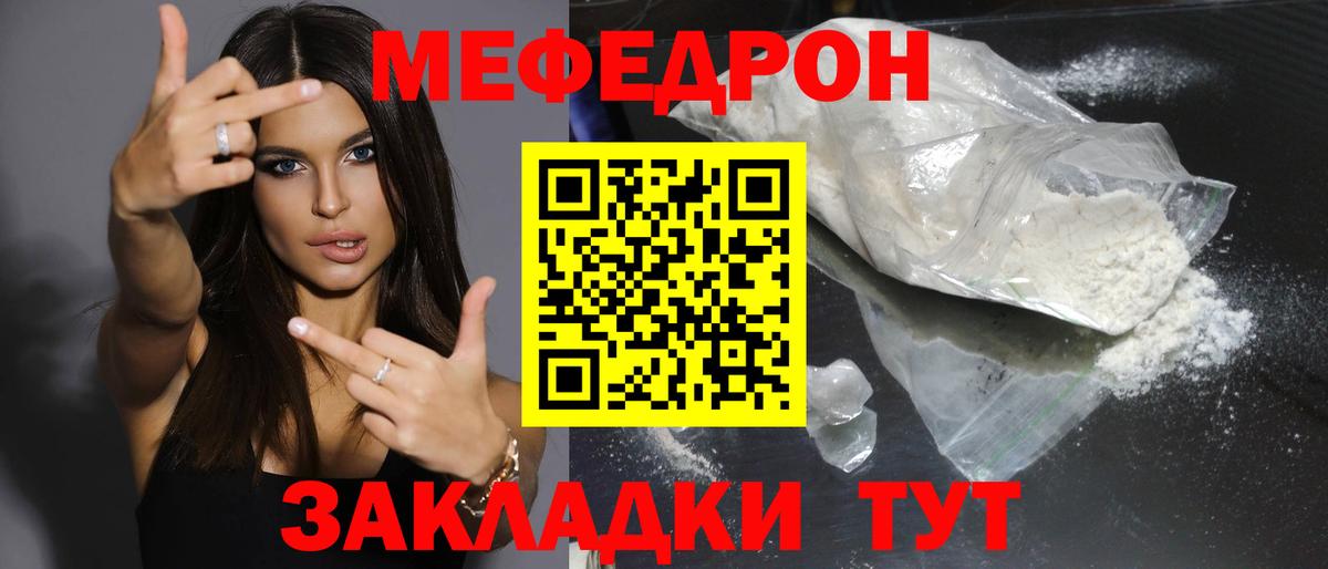 МЕФ кристаллы Верхний Уфалей