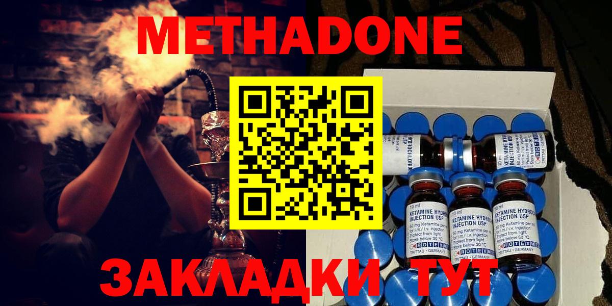 МЕТАДОН мёд Верхний Уфалей