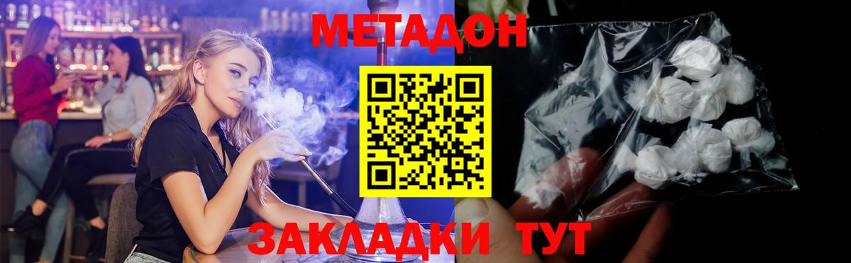 hydra ссылки  Вход с VPN  Верхний Уфалей  Метадон мёд  Метадон VHQ 