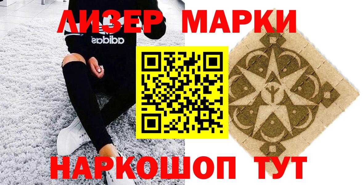 Марки NBOMe 1500мкг Верхний Уфалей