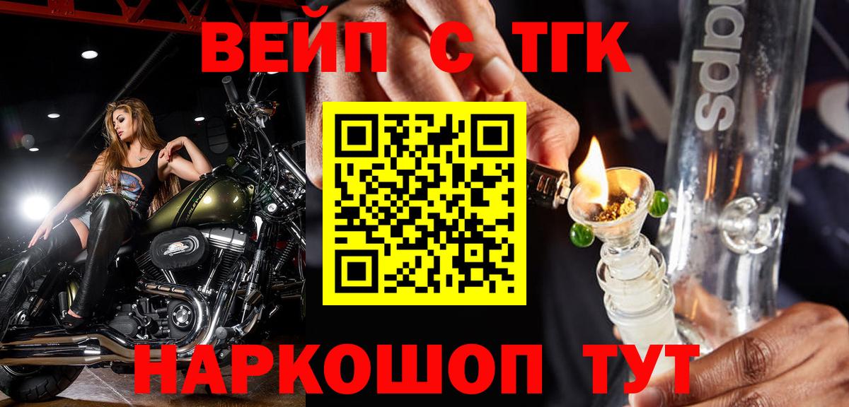 ТГК Wax Верхний Уфалей