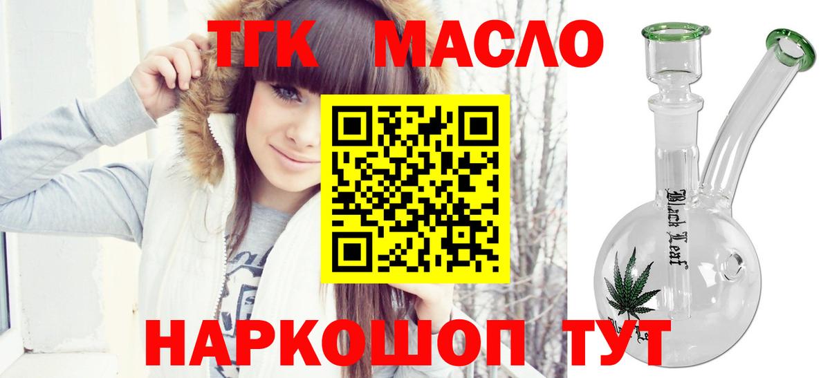Верхний Уфалей  ТГК вейп с тгк  ТГК жижа  Вход с VPN 