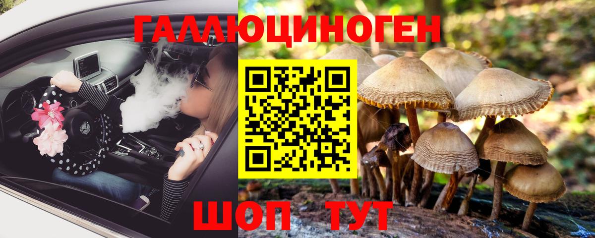 Галлюциногенные грибы Magic Shrooms Верхний Уфалей